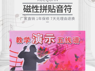 中小学音乐仪器