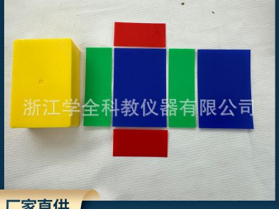 正方体立体圆柱模型表面积可展开几何形体表面积展开 模型学生用