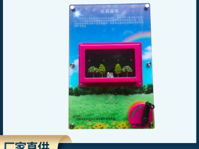 壁挂式科普展品 手摇仿真雷电模拟器 校园科技馆