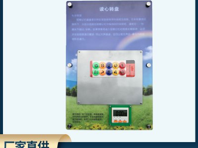 读心转盘壁挂式科普展品 科技馆科普智慧墙展品仪器