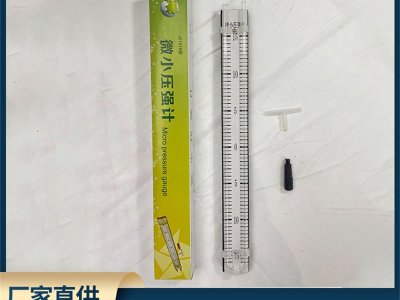 中小学物理实验仪器微小强压计 J21016 液体内部压强实验器材