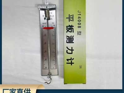 厂家直供高精度平板测力计 5N初中物理教学实验器材批发