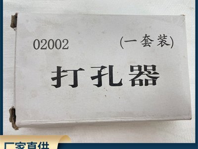 厂家直供中学物理实验室用手动打孔器橡胶塞打孔器开孔器 一套装