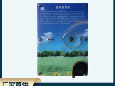 超声波测距仪壁挂式科普展品 科技馆科普智慧墙展品仪器