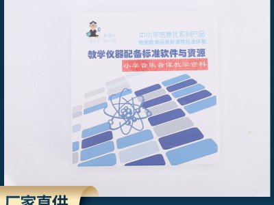 学全儿童音乐教学仪器启蒙识谱节奏卡音符五线谱